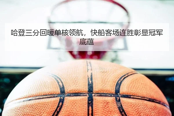 ha-deng-san-fen-hui-nuan-dan-he-ling-hang-kuai-chuan-ke-chang-lian-sheng-zhang-xian-guan-jun-di-yun-3-182.jpg