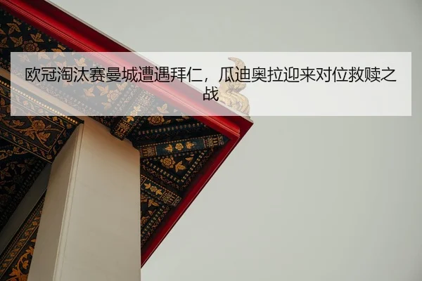 ou-guan-tao-tai-sai-man-cheng-zao-yu-bai-ren-gua-di-ao-la-ying-lai-dui-wei-jiu-shu-zhi-zhan-2-425.jpg