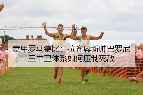 yi-jia-luo-ma-de-bi-la-qi-ao-xin-shuai-ba-luo-ni-san-zhong-wei-ti-xi-ru-he-ya-zhi-si-di-2-157.jpg