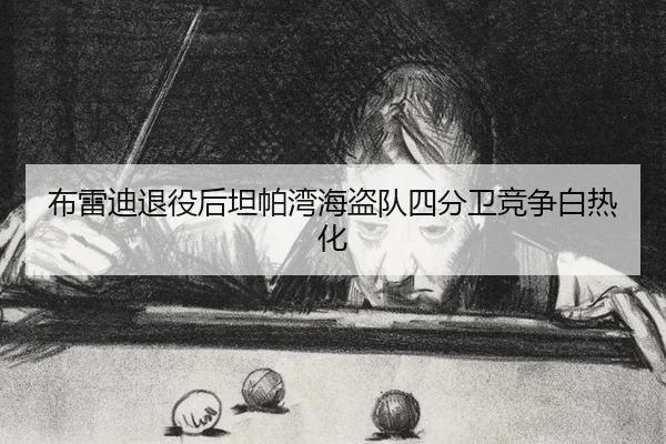 bu-lei-di-tui-yi-hou-tan-pa-wan-hai-dao-dui-si-fen-wei-jing-zheng-bai-re-hua-3-498.jpg
